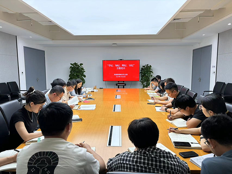5月“學(xué)紀(jì)、知紀(jì)、明紀(jì)、守紀(jì)”主題黨日1.jpg