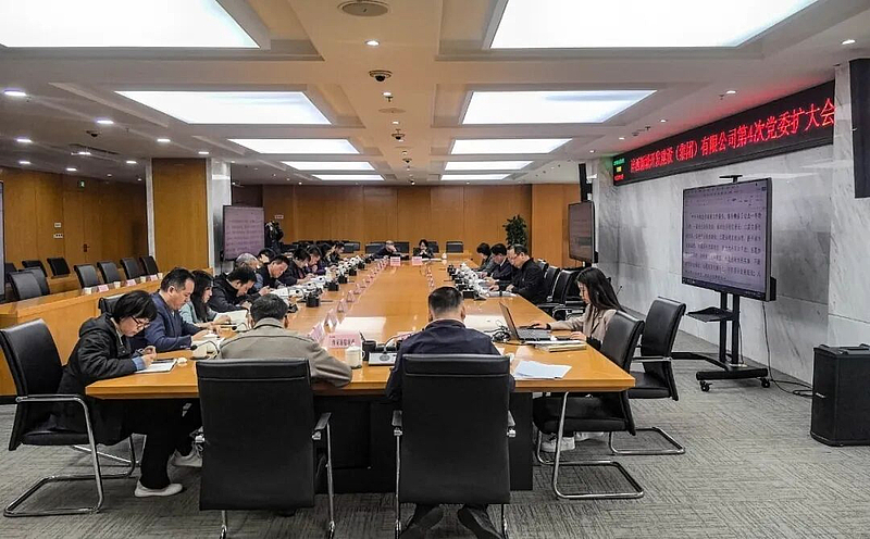 灃西集團召開2026年第4次黨委（擴大）會