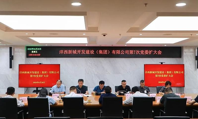 灃西集團召開第3次黨委理論學習中心組學習會暨第7次黨委（擴大）會