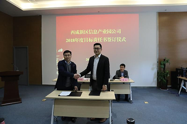 簽訂目標責任書.jpg